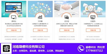 鄭州霸屏宣傳公司與凝睿科技 應用及技術咨詢綜合解析